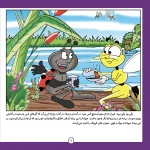 ضرب المثل هاي ايراني 5 - فلفل نبين چه ريزه بشكن ببين چه تيزه